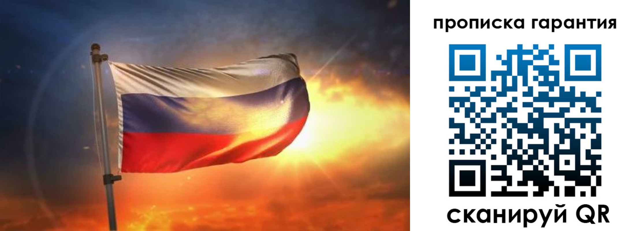 прописка для школы в Егорьевске